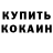 АМФЕТАМИН Розовый Artak Madatyan