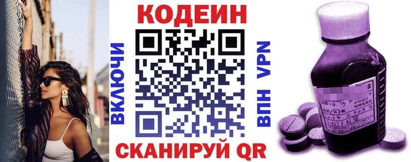 Купить закладки  Семилуки  Кодеиновый сироп Lean напиток Lean (лин) 