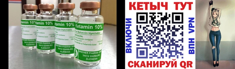 Купить закладки  Семилуки  КЕТАМИН VHQ 