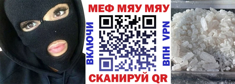 Купить закладки  Семилуки  МЕФ мяу мяу 