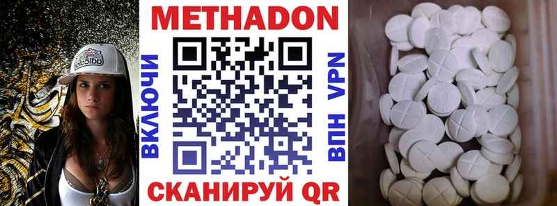 Метадон VHQ  Купить  Семилуки 