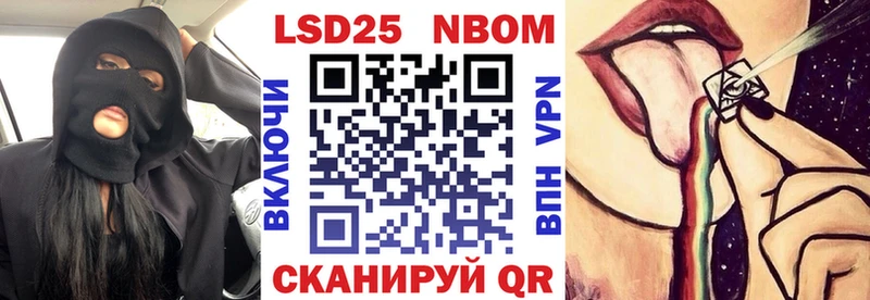 Марки 25I-NBOMe 1500мкг  Купить  Семилуки 