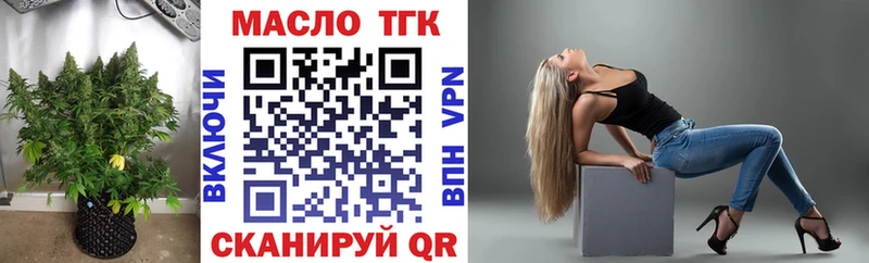 ТГК вейп с тгк Семилуки